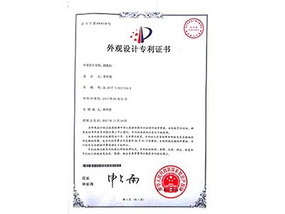 鼎骏钥匙扣外观专利证书