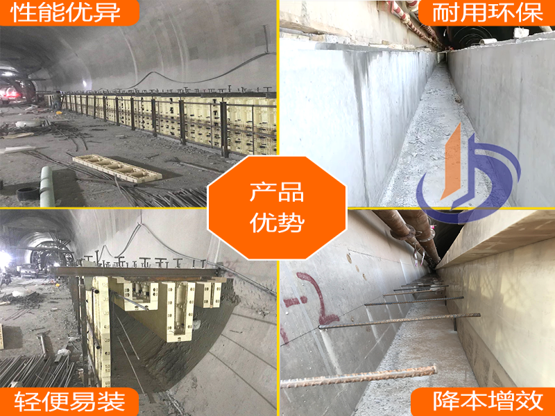 塑钢模具、模板厂家、三沟四墙模具、铁路隧道电缆沟模板