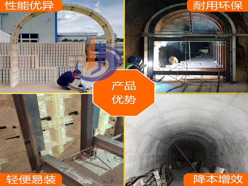 隧道洞室、横通道模板、门型拱模板