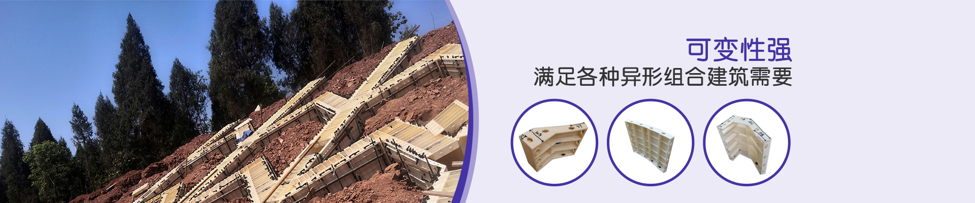 鼎骏：可变性强，满足各种异形组合建筑需要